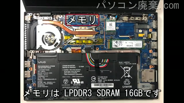 VJPJ11C11Nのメモリの場所