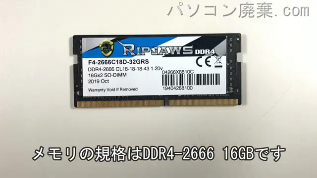 GALLERIA GCF1060GF-Eに搭載されているメモリの規格はDDR4-2666