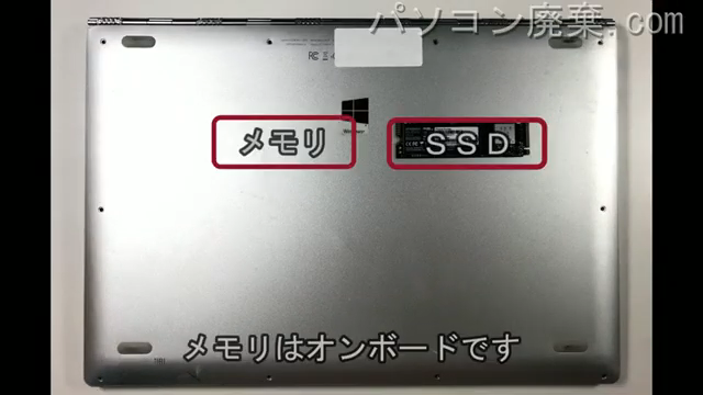 910-13IKB(80VF002JUS)を背面から見た時のメモリ・ハードディスクの場所