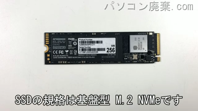910-13IKB（80VF002JUS）搭載されているハードディスクはNVMe SSDです。