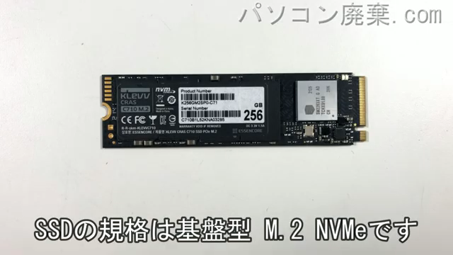 910-13IKB(80VF002JUS)搭載されているハードディスクはNVMe SSDです。