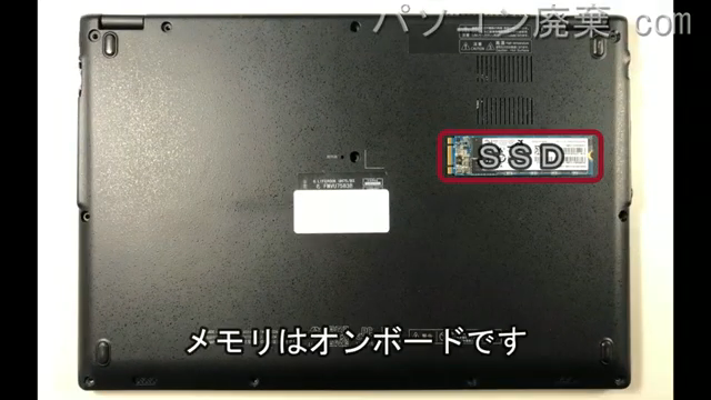 UH75/B3(FMVU75B3B)を背面から見た時のメモリ・ハードディスクの場所