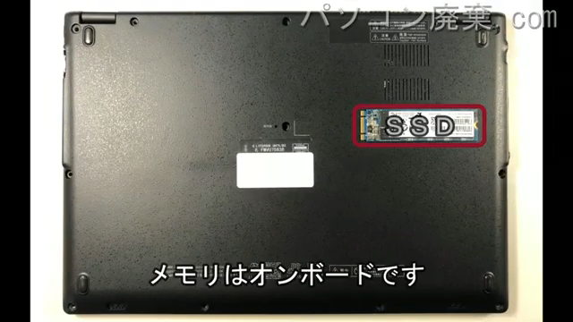 UH75/B3（FMVU75B3B）を背面から見た時のメモリ・ハードディスクの場所