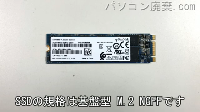 UH75/B3（FMVU75B3B）搭載されているハードディスクはNGFF SSDです。