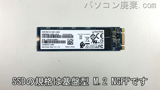 UH75/B3(FMVU75B3B)搭載されているハードディスクはNGFF SSDです。