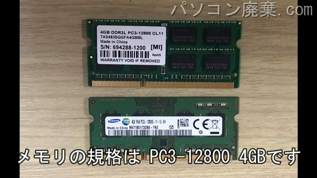PC-VK17TFWH4RRMに搭載されているメモリの規格はPC3L-12800S