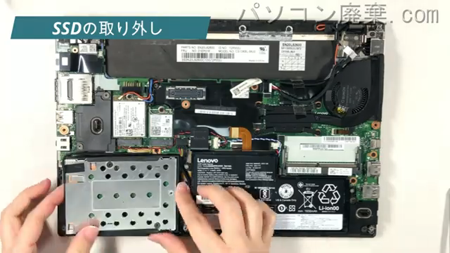 ThinkPad X270（20HN-CTO1WW）のHDD（SSD）の場所です