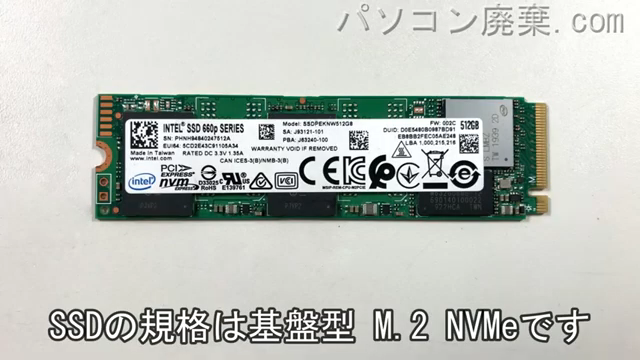 ThinkPad X270（20HN-CTO1WW）搭載されているハードディスクはNVMe SSDです。