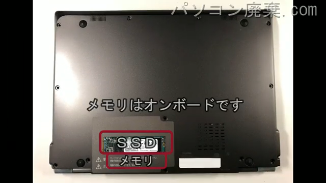 V62/B(PV62BMP-NJA)を背面から見た時のメモリ・ハードディスクの場所