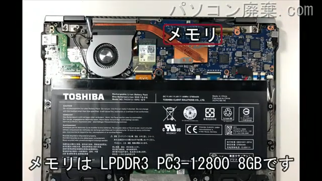 V62/B（PV62BMP-NJA）のメモリの場所