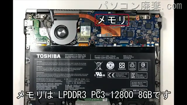 V62/B(PV62BMP-NJA)に搭載されているメモリの規格はPC3-12800