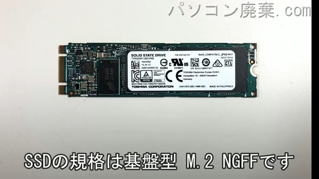 V62/B（PV62BMP-NJA）搭載されているハードディスクはNGFF SSDです。