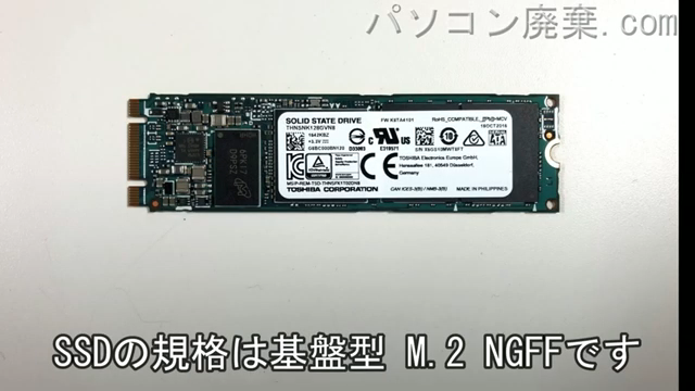 V62/B(PV62BMP-NJA)搭載されているハードディスクはNGFF SSDです。