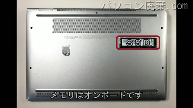 EliteBook x360 1030 G3を背面から見た時のメモリ・ハードディスクの場所