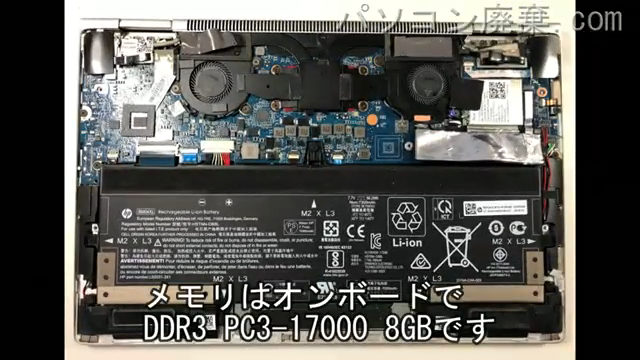 EliteBook x360 1030 G3に搭載されているメモリの規格はPC3-17000