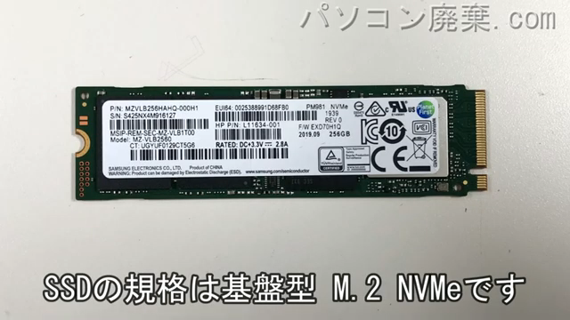 EliteBook x360 1030 G3搭載されているハードディスクはNVMe SSDです。