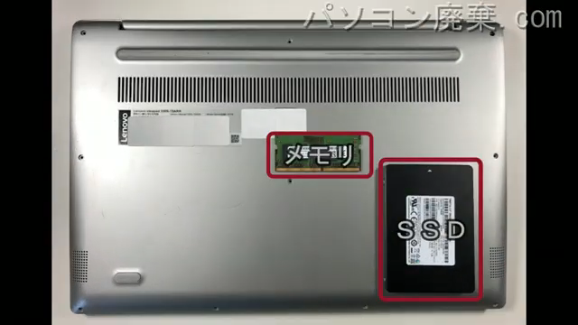 330S-15ARR(81FB)を背面から見た時のメモリ・ハードディスクの場所