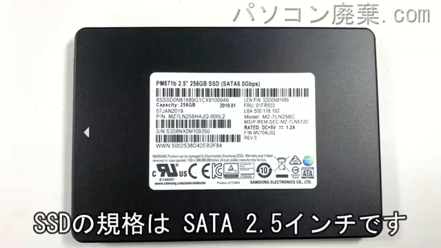 330S-15ARR（81FB）搭載されているハードディスクは2.5インチ SSDです。