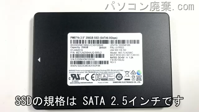 330S-15ARR(81FB)搭載されているハードディスクは2.5インチ SSDです。