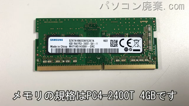 ThinkPad L580(20LW-002SJP)に搭載されているメモリの規格はPC4-2400T