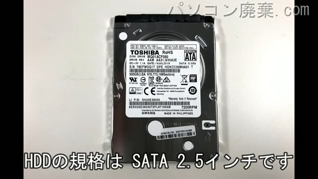 ThinkPad L580(20LW-002SJP)搭載されているハードディスクは2.5インチ HDDです。