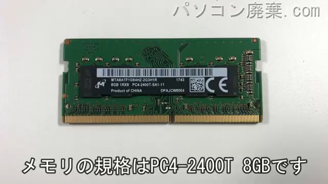 Latitude 3480に搭載されているメモリの規格はPC4-2400T