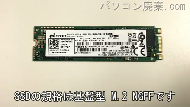 Latitude 3480搭載されているハードディスクはNGFF SSDです。