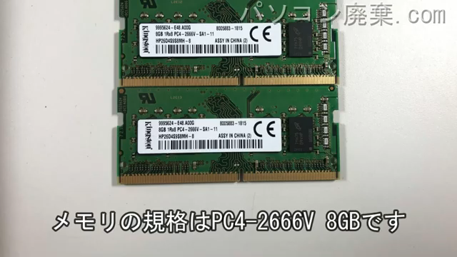 OMEN 15-ce015TXに搭載されているメモリの規格はPC4-2666V