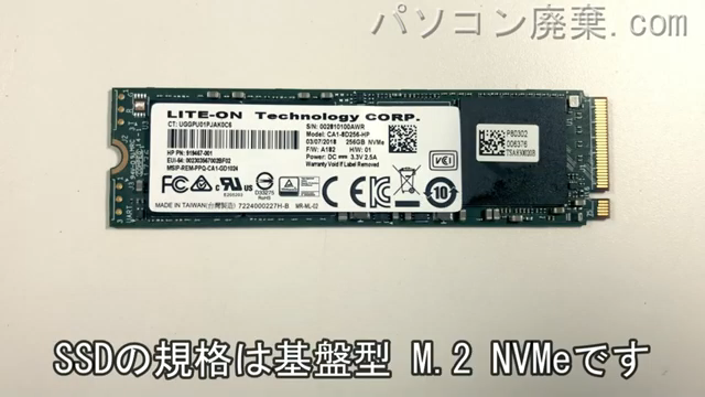 OMEN 15-ce015TX搭載されているハードディスクはNVMe SSDです。
