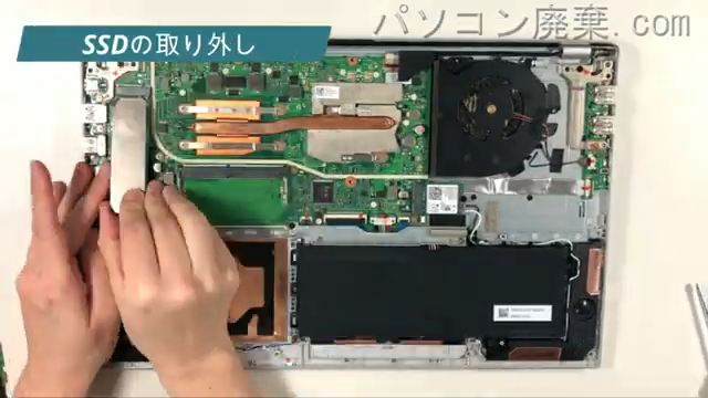 VivoBook 15（X512D）のHDD（SSD）の場所です