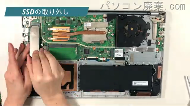 VivoBook 15(X512D)のHDD(SSD)の場所です