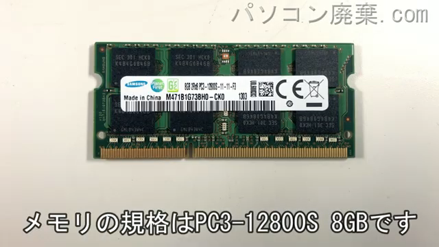 T772/W5PH（PT7725PHSMBW）に搭載されているメモリの規格はPC3-12800S
