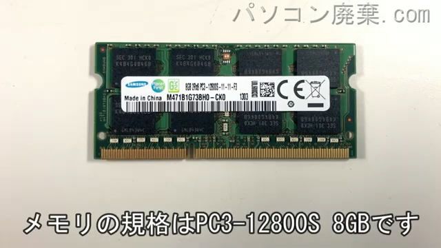 T772/W5PH(PT7725PHSMBW)に搭載されているメモリの規格はPC3-12800S