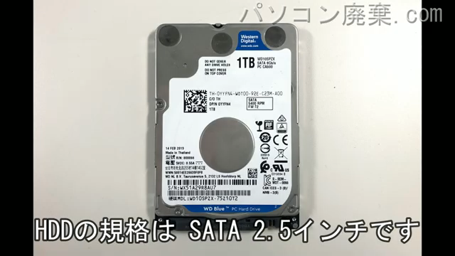 T772/W5PH(PT7725PHSMBW)搭載されているハードディスクは2.5インチ HDDです。