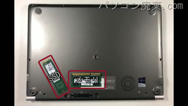 RZ63/DS(PRZ63DS-NXB)を背面から見た時のメモリ・ハードディスクの場所