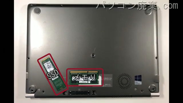 RZ63/DS（PRZ63DS-NXB）を背面から見た時のメモリ・ハードディスクの場所