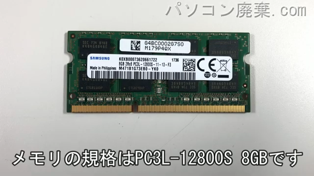 RZ63/DS（PRZ63DS-NXB）に搭載されているメモリの規格はPC3L-12800S