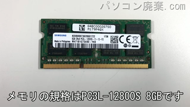 RZ63/DS(PRZ63DS-NXB)に搭載されているメモリの規格はPC3L-12800S