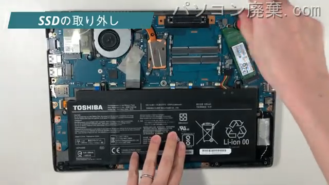RZ63/DS(PRZ63DS-NXB)のHDD(SSD)の場所です