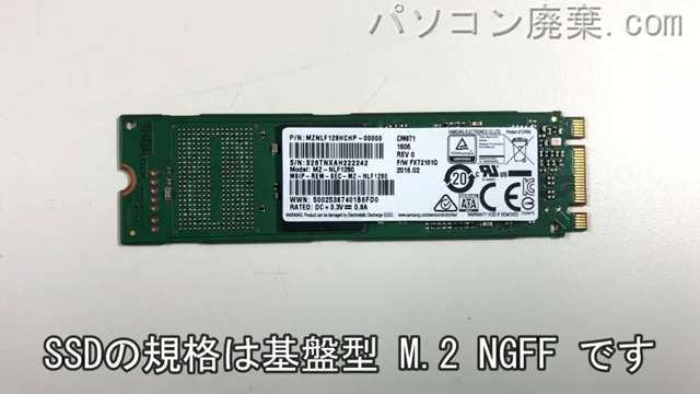 RZ63/DS（PRZ63DS-NXB）搭載されているハードディスクはNGFF SSDです。