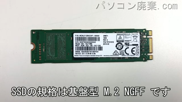 RZ63/DS(PRZ63DS-NXB)搭載されているハードディスクはNGFF SSDです。