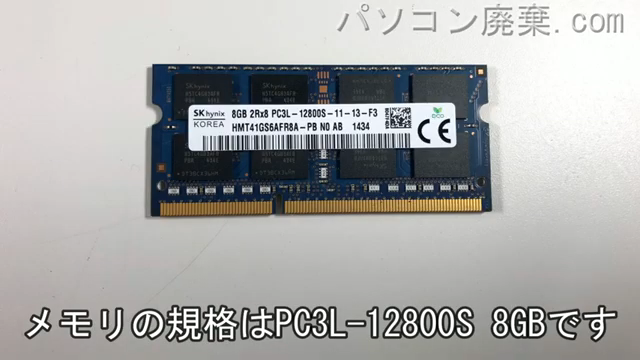 NL8（SPR-NP7G86W8H14J）に搭載されているメモリの規格はPC3L-12800S