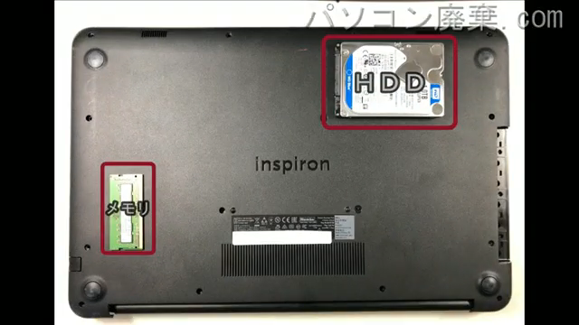 inspiron 17-5767(P32E001)を背面から見た時のメモリ・ハードディスクの場所