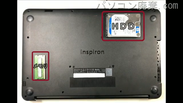 inspiron 17-5767（P32E001)を背面から見た時のメモリ・ハードディスクの場所