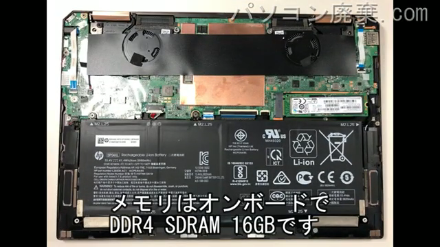 Spectre x360(13-ap0039TU)に搭載されているメモリの規格はPC4-19200