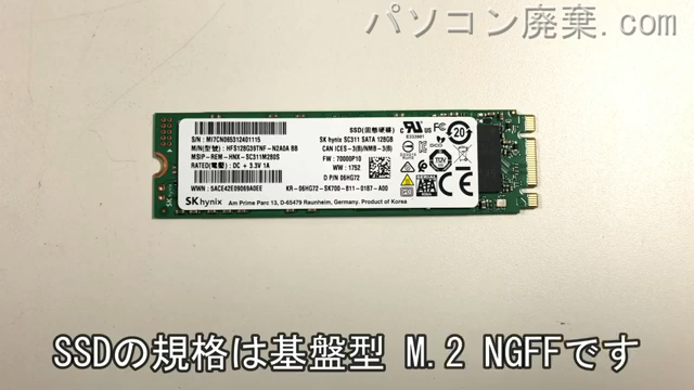 Inspiron 17-5770（P35E001）搭載されているハードディスクはNGFF SSDです。