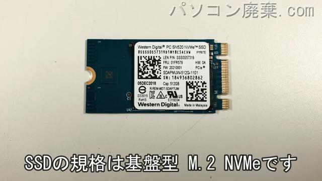 ideapad 320S-13IKB（81AK）搭載されているハードディスクはNVMe SSDです。