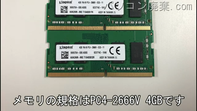 inspiron 3585(P75F008)に搭載されているメモリの規格はPC4-2666V