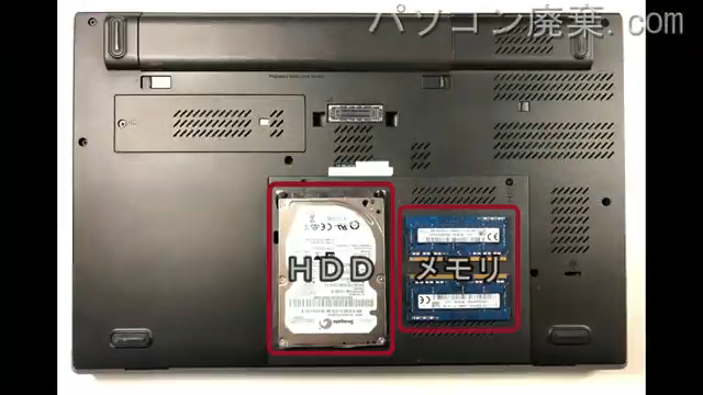 Thinkpad W540(20BG-A057JP)を背面から見た時のメモリ・ハードディスクの場所