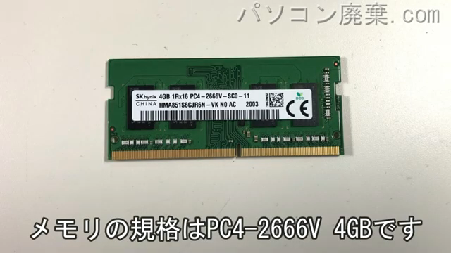 PC-GN164JDAFに搭載されているメモリの規格はPC4-2666V